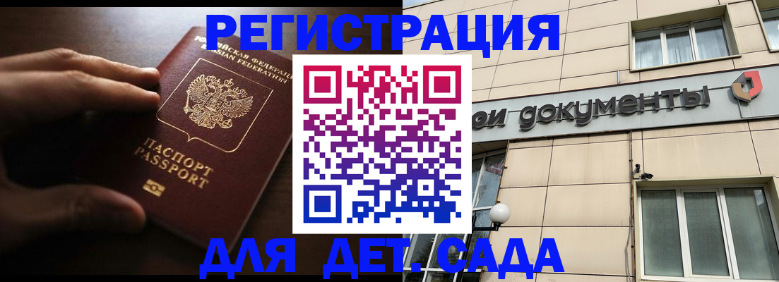 миграционный учет в Киселёвске